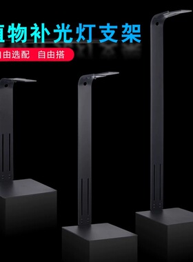 鱼缸灯支架龙门架扁灯飞碟灯筒灯通用型灯架溪流缸爬宠珊瑚海缸灯