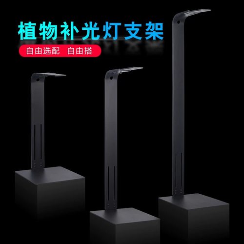 鱼缸灯支架龙门架通用型扁灯筒灯