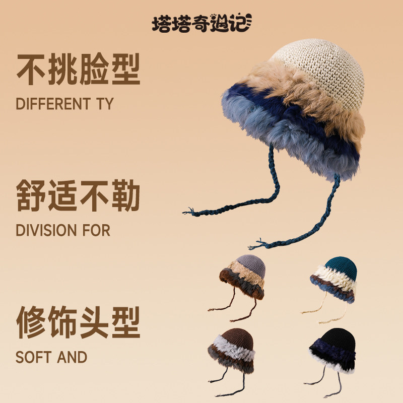 兔毛拼色针织毛线帽子女秋冬季毛绒盆帽兔毛扩边雪地帽系带渔夫帽