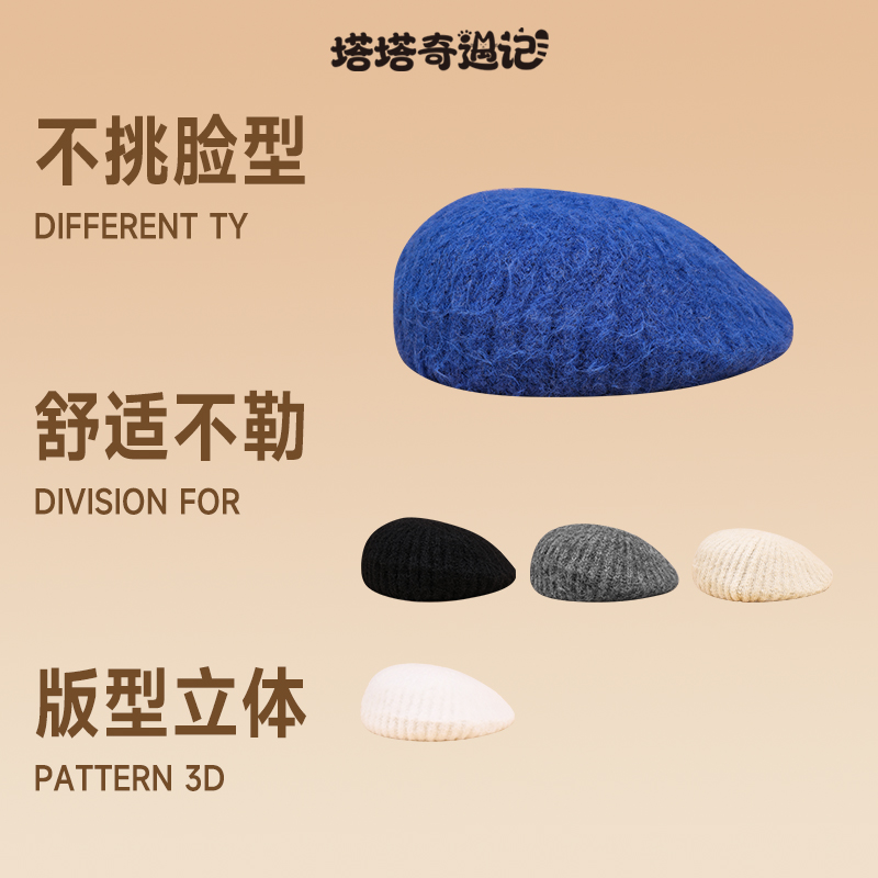 纯色女贝雷帽韩版秋冬