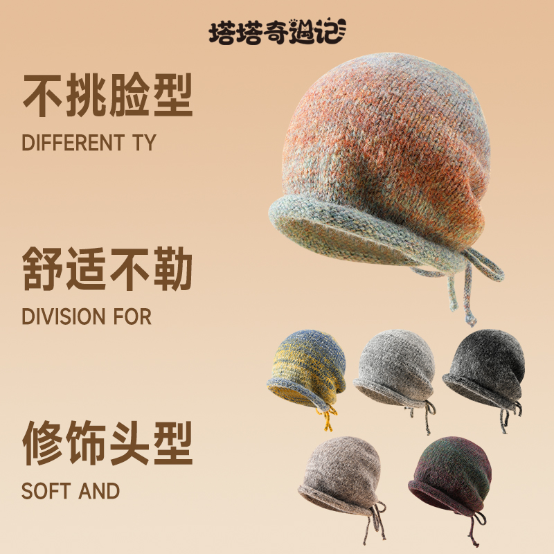 毛线帽子针织渐变色保暖韩版