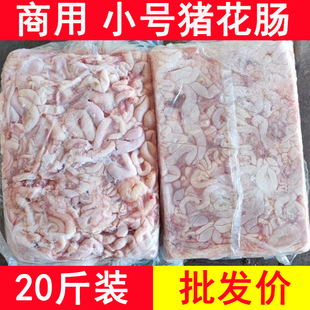 新鲜冷冻猪花肠小号猪儿肠商用批发猪脆肠猪下水猪杂粥生鲜食材