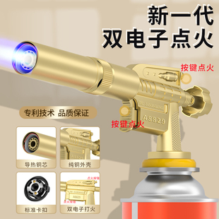 点火器火焰枪燃气 全铜喷火烤枪手持喷火器枪气罐喷枪烧毛家用卡式