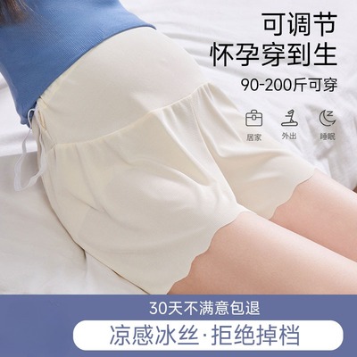 孕妇安全裤女夏季薄款外穿冰丝高腰可调节三分裤防走光大码打底裤