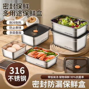 保鲜盒316不锈钢食品级收纳盒方盘冰箱烧烤凉菜盘烤鱼盘子带盖子