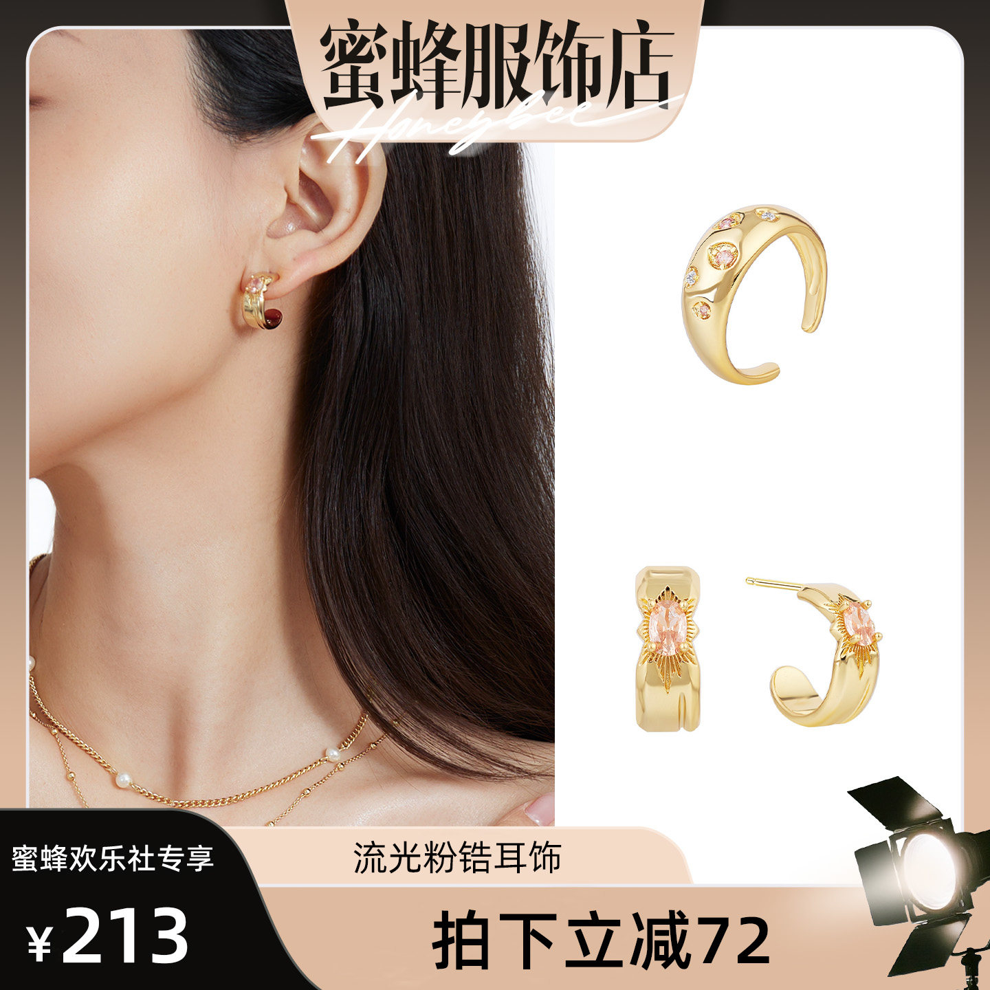 蜜蜂欢乐社xChill Talent粉丝专享好礼