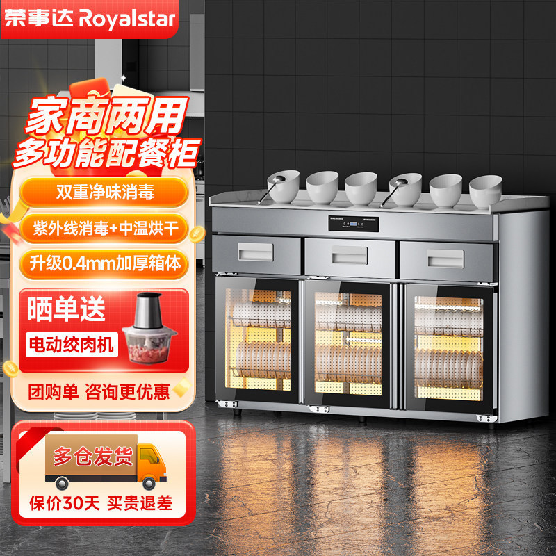 荣事达商用餐边茶水消毒柜抽屉茶水柜双门包厢大理石配餐消毒柜