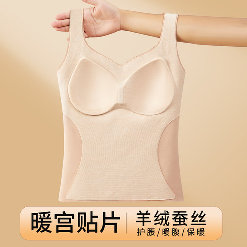 草本初色暖宫贴片保暖背心女秋冬
