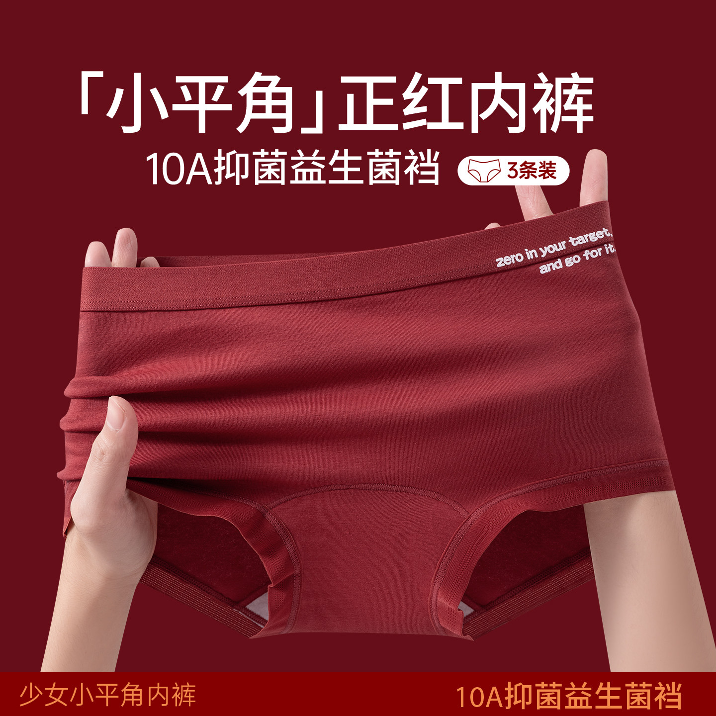 草本初色本命年纯棉少女平角内裤女10A抑菌结婚马年波点四角裤,女士内衣/男士内衣/家居服,平角裤,淘宝优惠券,粉丝福利购,淘宝优惠卷