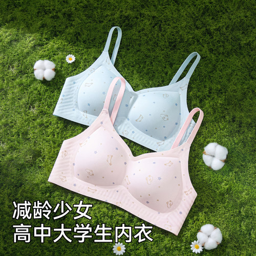 草本初色少女内衣18岁高中大学生