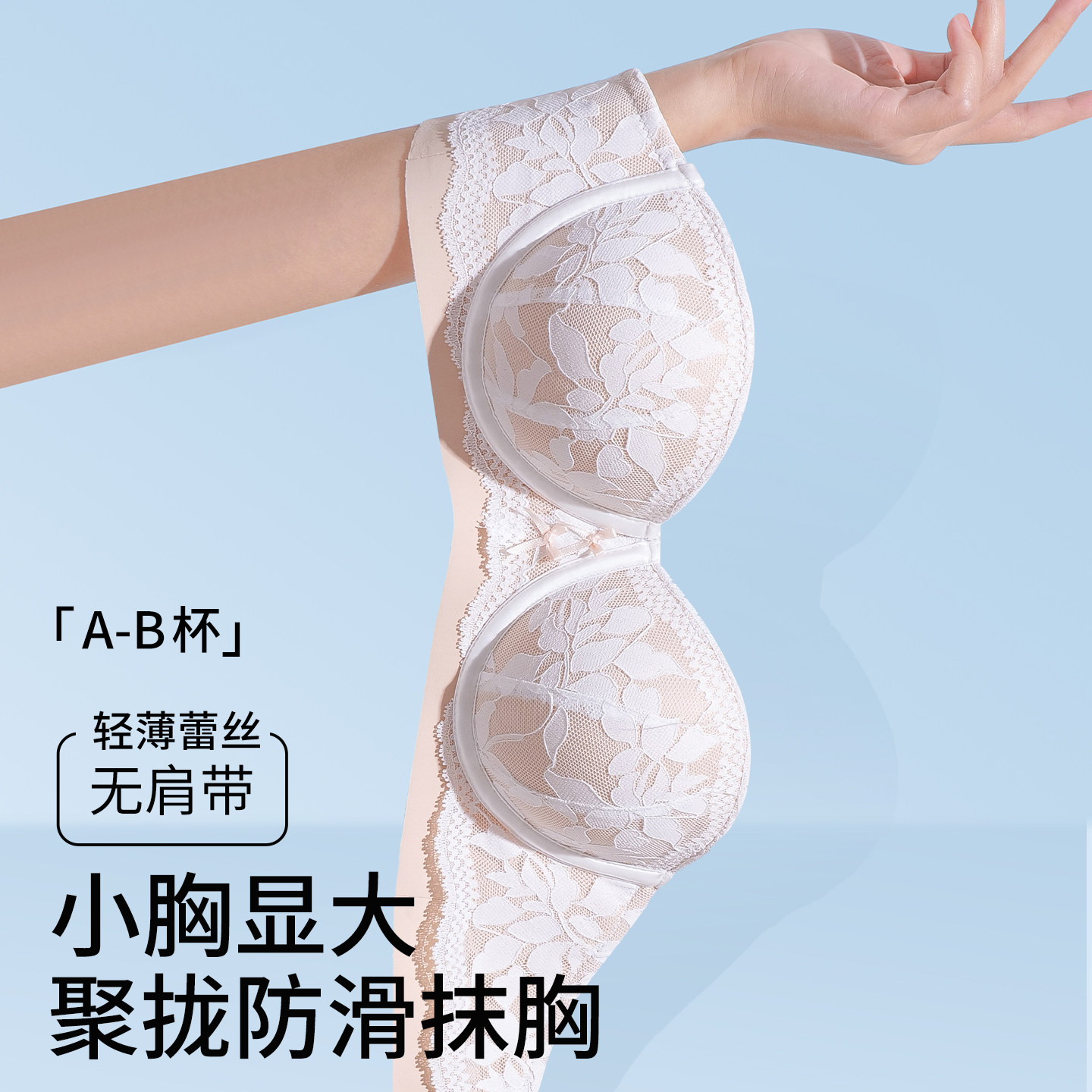 草本初色抹胸无肩带内衣女小胸聚拢显大裹胸无痕防滑美背蕾丝文胸