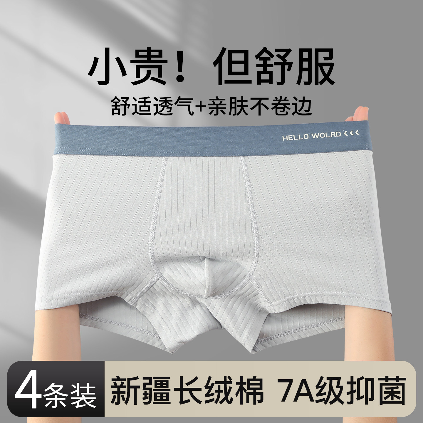 草本初色男士纯棉内裤7A抑菌透气裆男生四角短裤衩男式无痕平角裤