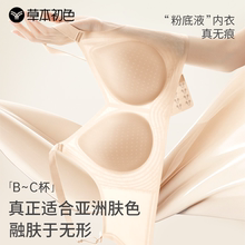 草本初色粉底液内衣女夏薄款大胸显小提拉防下垂凉感无痕隐形文胸