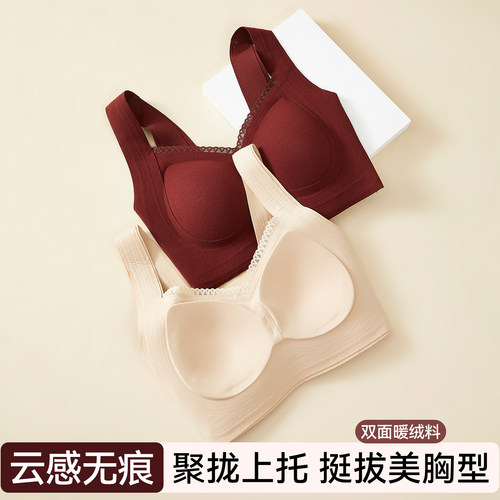 草本初色无痕提拉内衣女聚拢