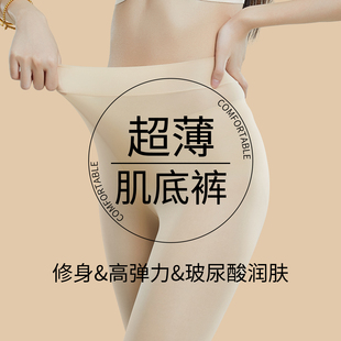 内穿隐形打底秋冬 美肤面膜保暖裤 草本初色秋裤 女超薄玻尿酸肌底裤