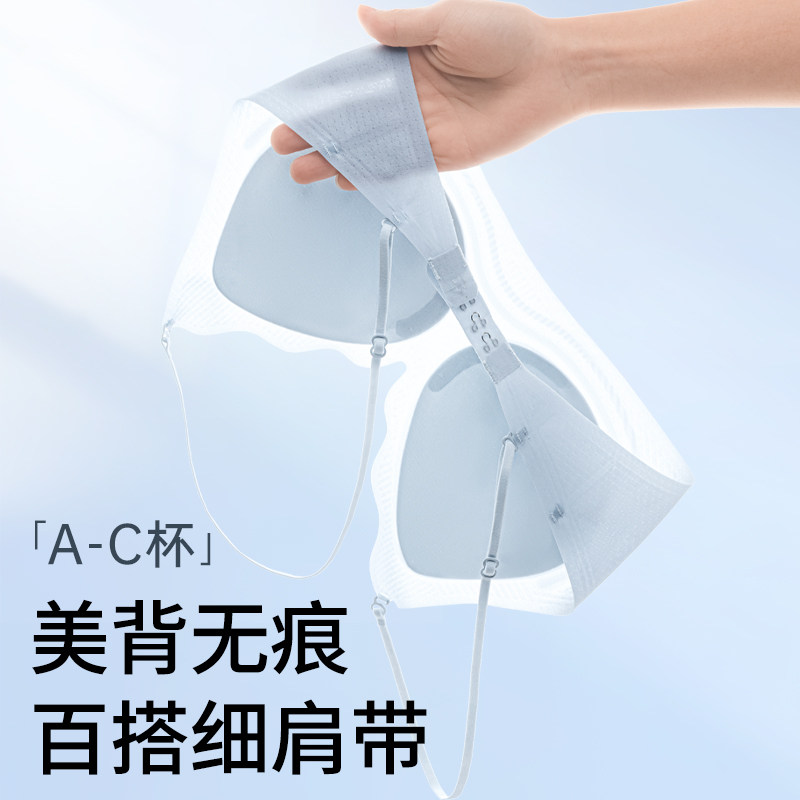 草本初色美背凉感内衣女小胸聚拢速干薄款隐形无痕透气细肩带文胸