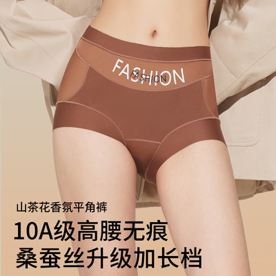 草本初色高腰轻收腹无痕平角裤