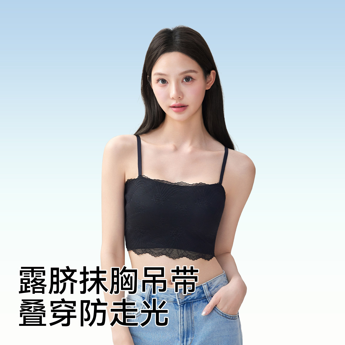 草本初色蕾丝吊带内衣一体式自带胸垫内搭隐形美背防走光露脐抹胸