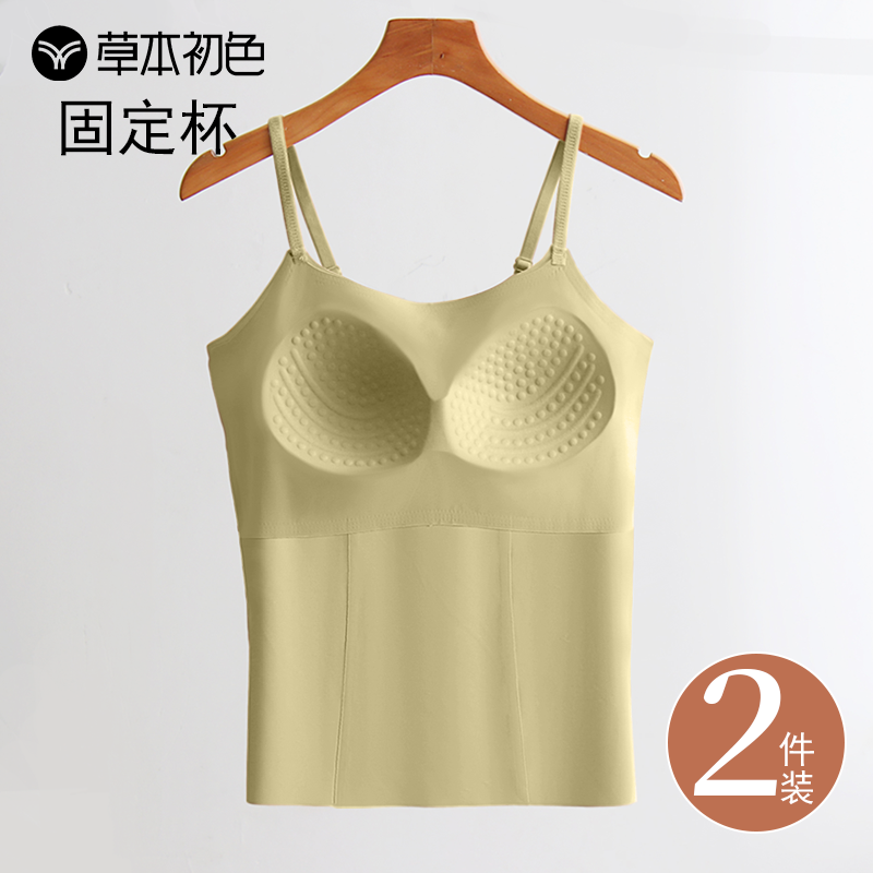 草本初色无痕打底美背心吊带胸垫