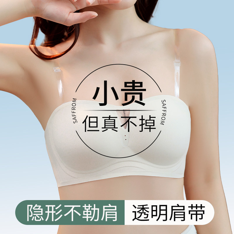 草本初色内衣女透明隐形无肩带小胸聚拢防滑无痕吊带裙专用文胸夏