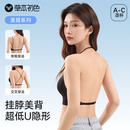 草本初色挂脖露背内衣女小胸聚拢显大隐形无痕细肩带美背一体文胸