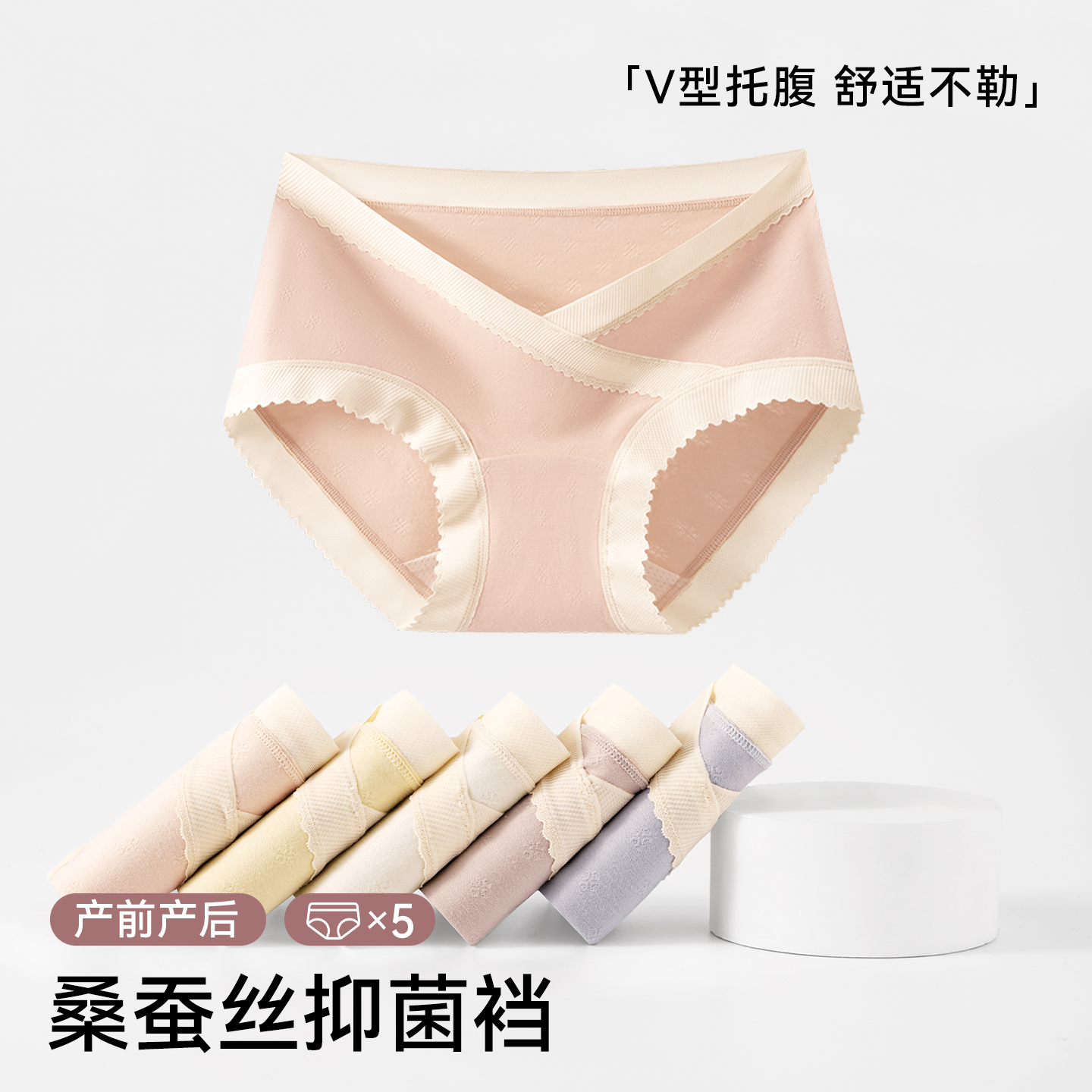 草本初色低腰托腹孕妇内裤女士薄款10A抗菌裆孕早中晚期专用短裤