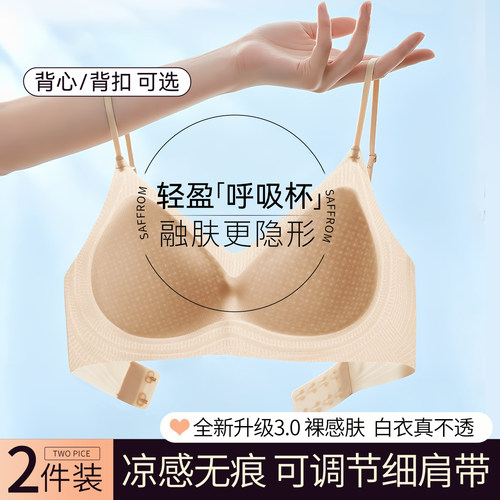 草本初色粉底液内衣女小胸聚拢