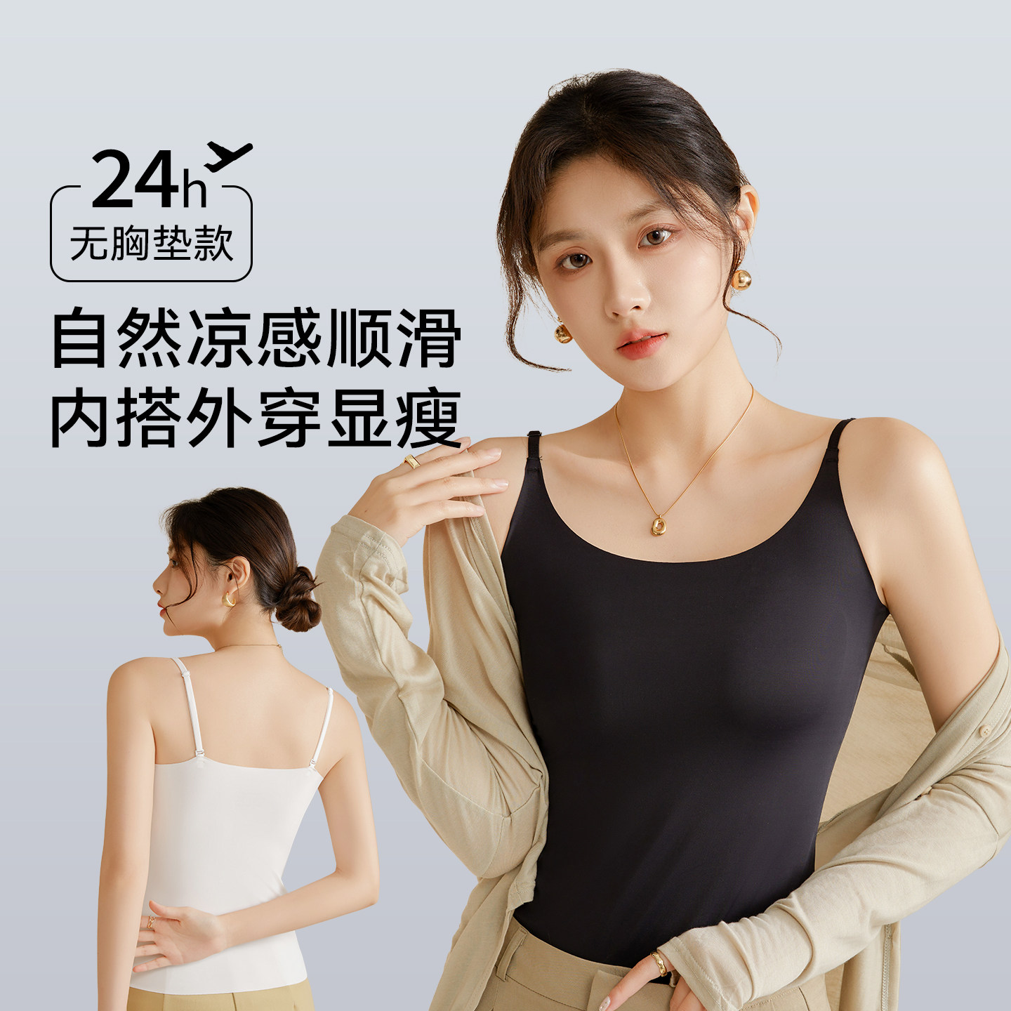 草本初色白色吊带背心女内搭图片