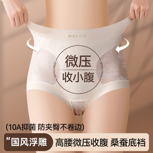 草本初色高腰收腹内裤女10A抑菌