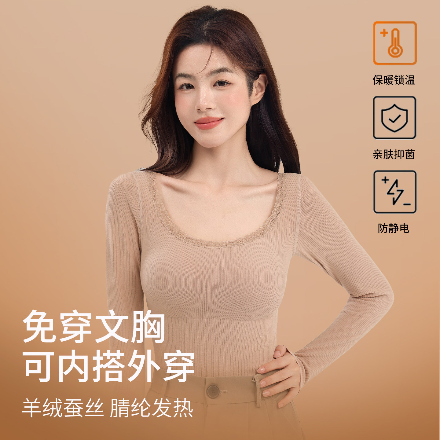 草本初色保暖内衣女套装带胸垫秋衣秋裤美体发热修塑身无痕打底冬