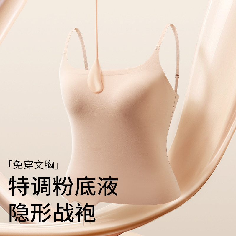 草本初色粉底液内衣女夏薄款美背无痕隐形吊带背心文胸一体防走光