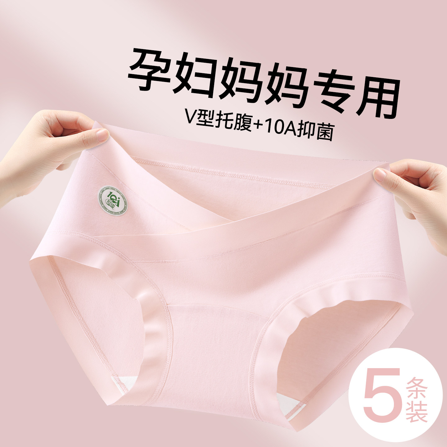 草本初色孕妇内裤纯棉全棉抗菌裆孕早中晚期产后专用低腰托腹短裤,女士内衣/男士内衣/家居服,女三角裤,淘宝优惠券,粉丝福利购,淘宝优惠卷