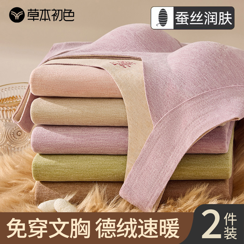 草本初色吊带内衣保暖背心女带胸垫无痕加厚发热打底无袖冬季内搭,女士内衣/男士内衣/家居服,保暖背心,淘宝优惠券,粉丝福利购,淘宝优惠卷