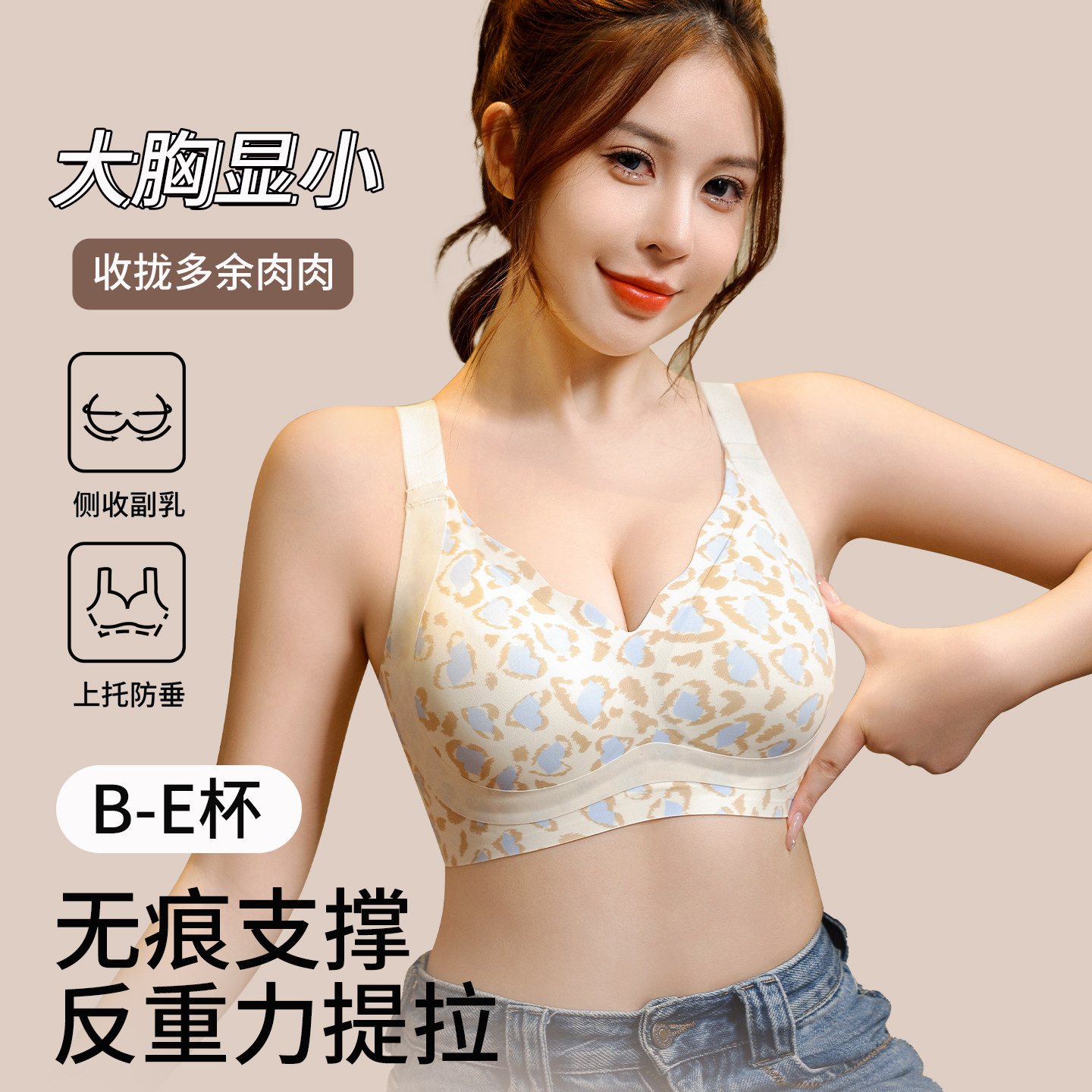 草本初色大码内衣女大胸显小胖MM收副乳防下垂豹纹性感固定杯文胸,女士内衣/男士内衣/家居服,文胸,淘宝优惠券,粉丝福利购,淘宝优惠卷