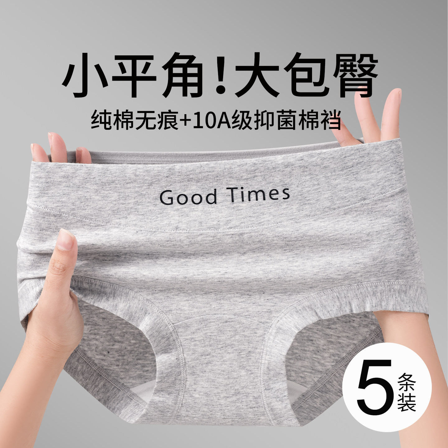 草本初色无痕纯棉平角裤女士10A抑菌加长裆运动风中腰四角内裤,女士内衣/男士内衣/家居服,平角裤,淘宝优惠券,粉丝福利购,淘宝优惠卷