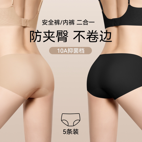 草本初色无痕粉底液冰丝内裤女