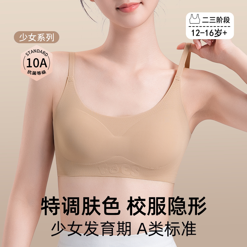 草本初色粉底液内衣夏薄款学生初高中校服隐形背心发育期少女文胸