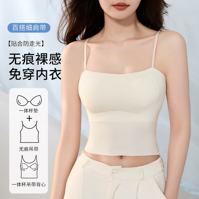 草本初色细肩带吊带内衣女带胸垫夏季薄款抹胸一体式无痕美背文胸
