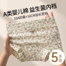 草本初色纯棉平角内裤 女士10A抑菌加长档包臀少女A类棉四角短裤