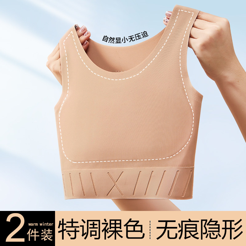 草本初色粉底液内衣女束胸大胸显小超平收胸神器女塑胸裹胸运动夏