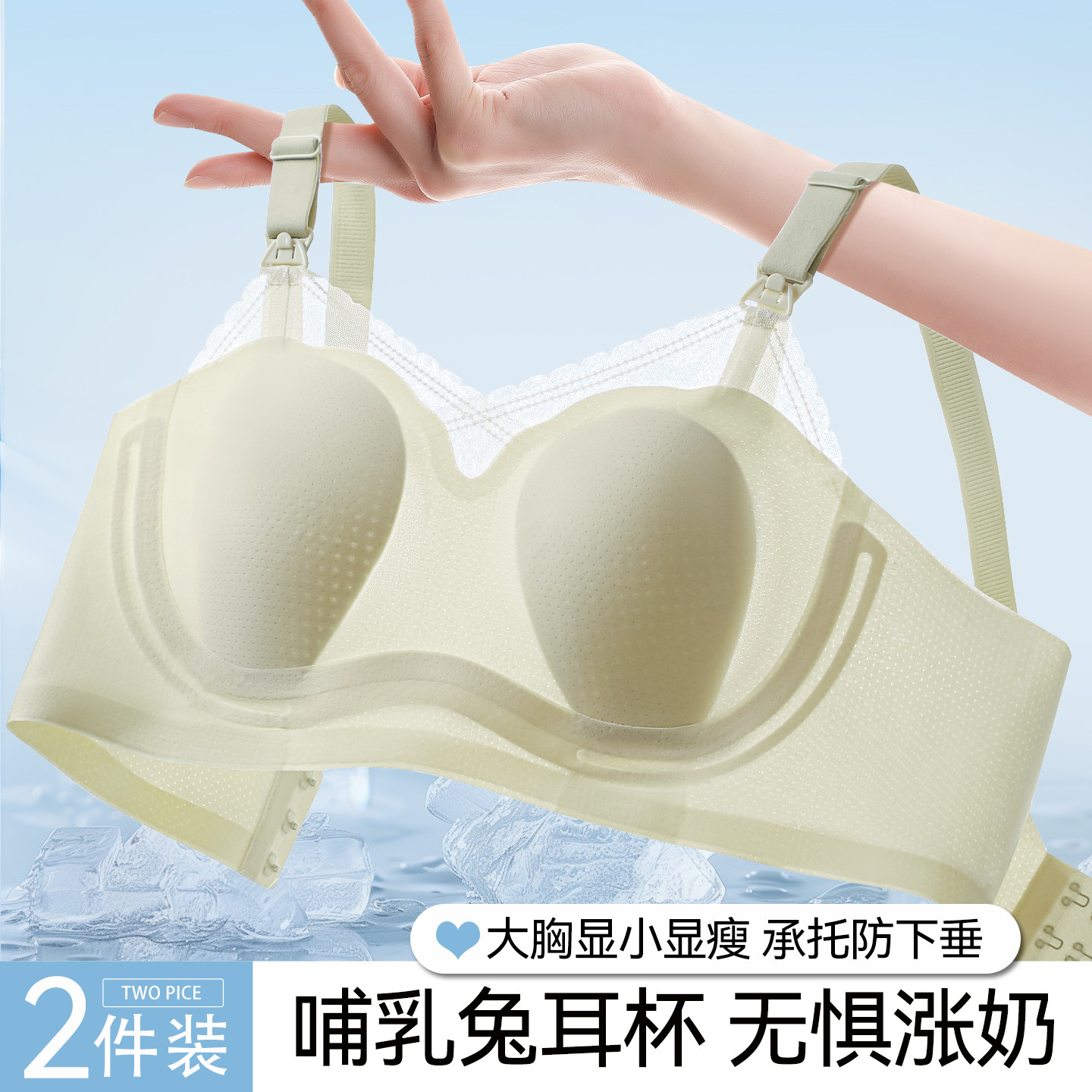【兔耳杯哺乳内衣】草本初色孕妇产后喂奶用防溢乳大胸显小防下垂