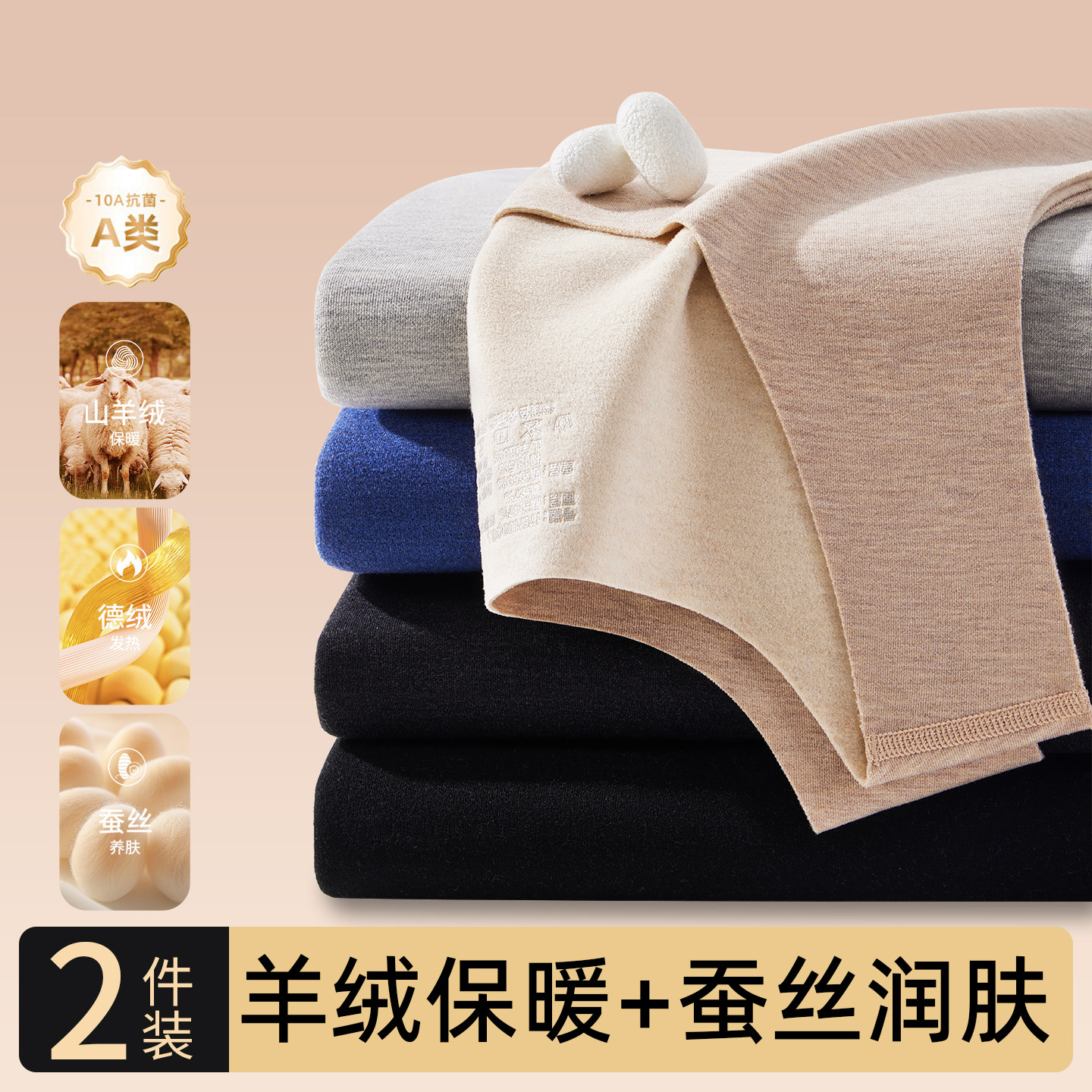 草本初色德绒保暖背心男款发热图片