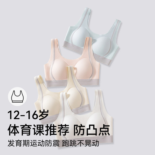 草本初色初高中学生体考运动内衣