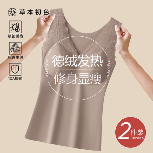草本初色德绒保暖背心女带胸垫