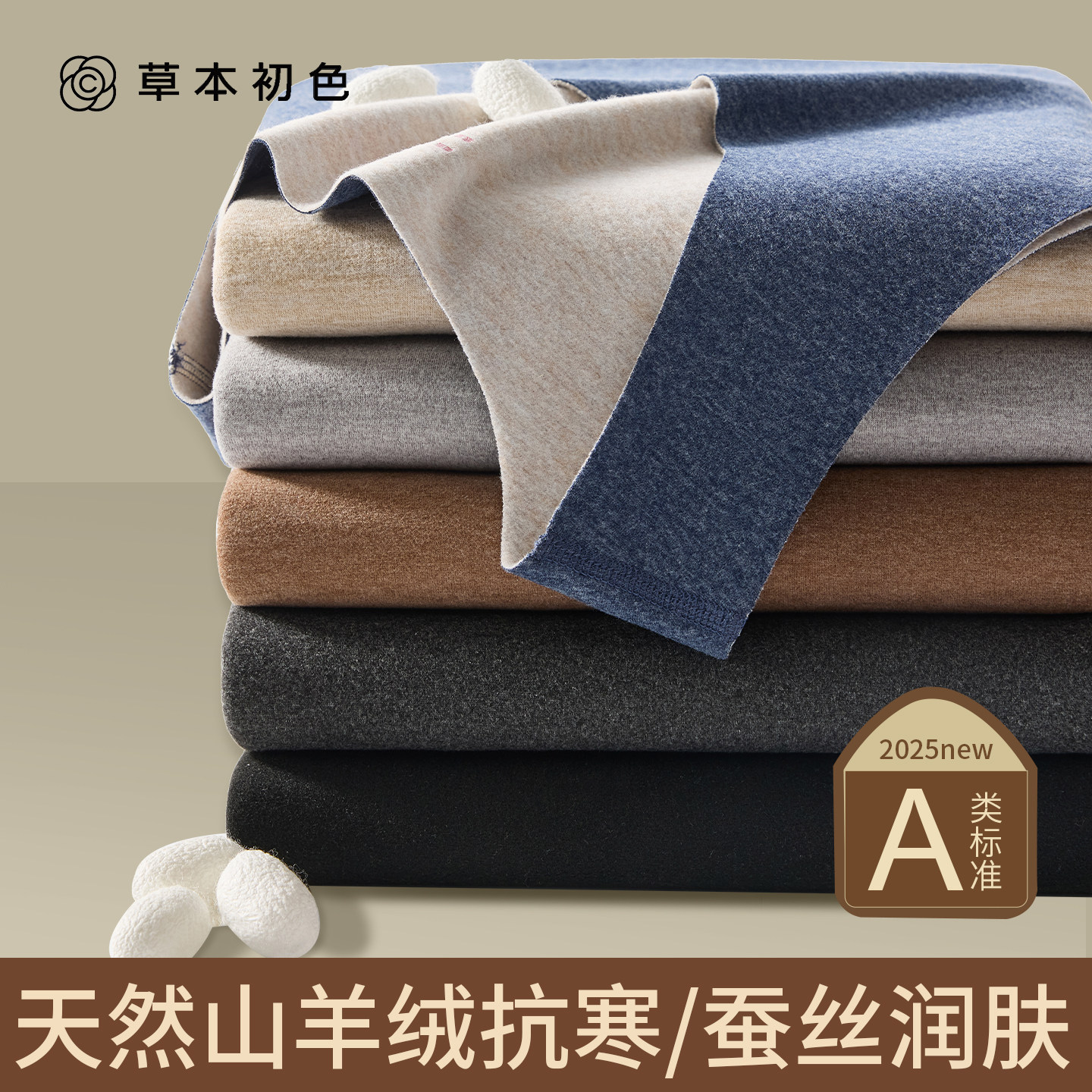 草本初色男士保暖背心内搭加厚加绒秋冬季羊绒蚕丝远红外发热打底,女士内衣/男士内衣/家居服,保暖背心,淘宝优惠券,粉丝福利购,淘宝优惠卷