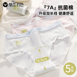 中腰女7a桑蚕丝抗菌裆无痕女士透气三角裤 草本初色纯棉加长裆内裤