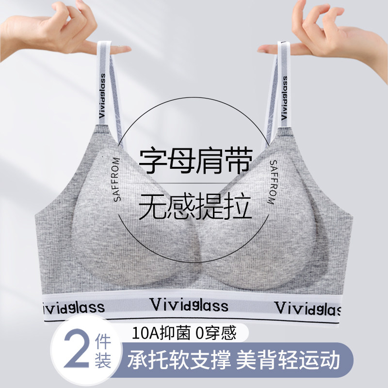 草本初色美背内衣女薄款无痕聚拢字母提拉防下垂可外穿轻运动文胸