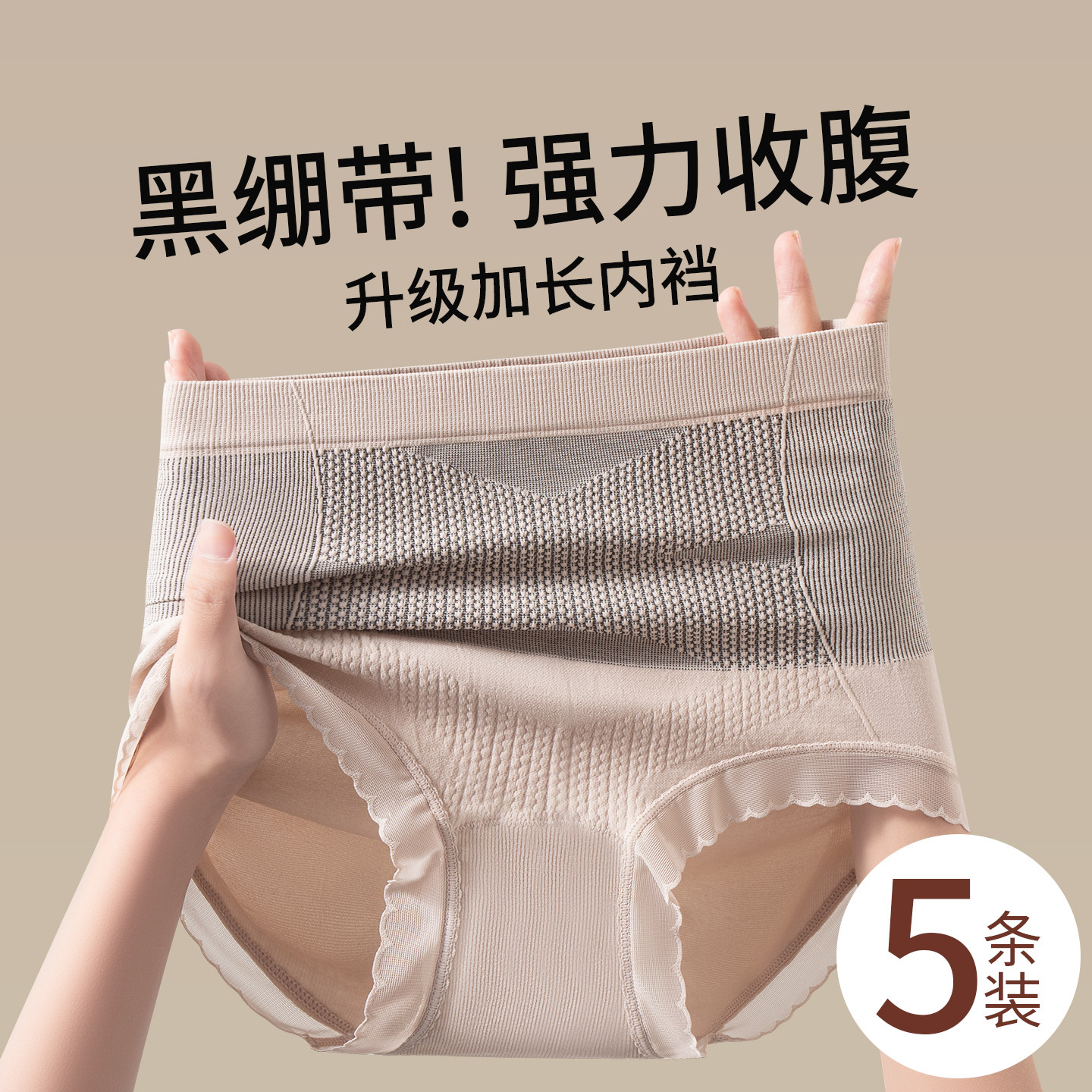 草本初色高腰交叉收腹内裤女士纯棉10A抑菌加长裆无缝提臀三角裤