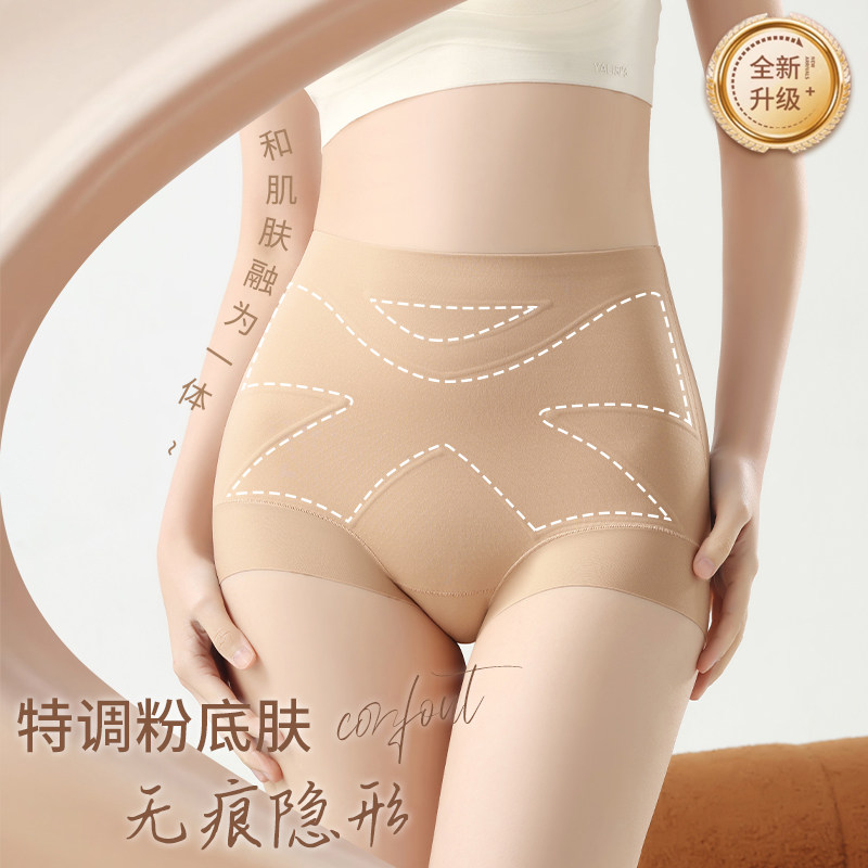 草本初色无痕粉底液收腹平角内裤女10A抑菌高弹高腰不夹臀四角裤