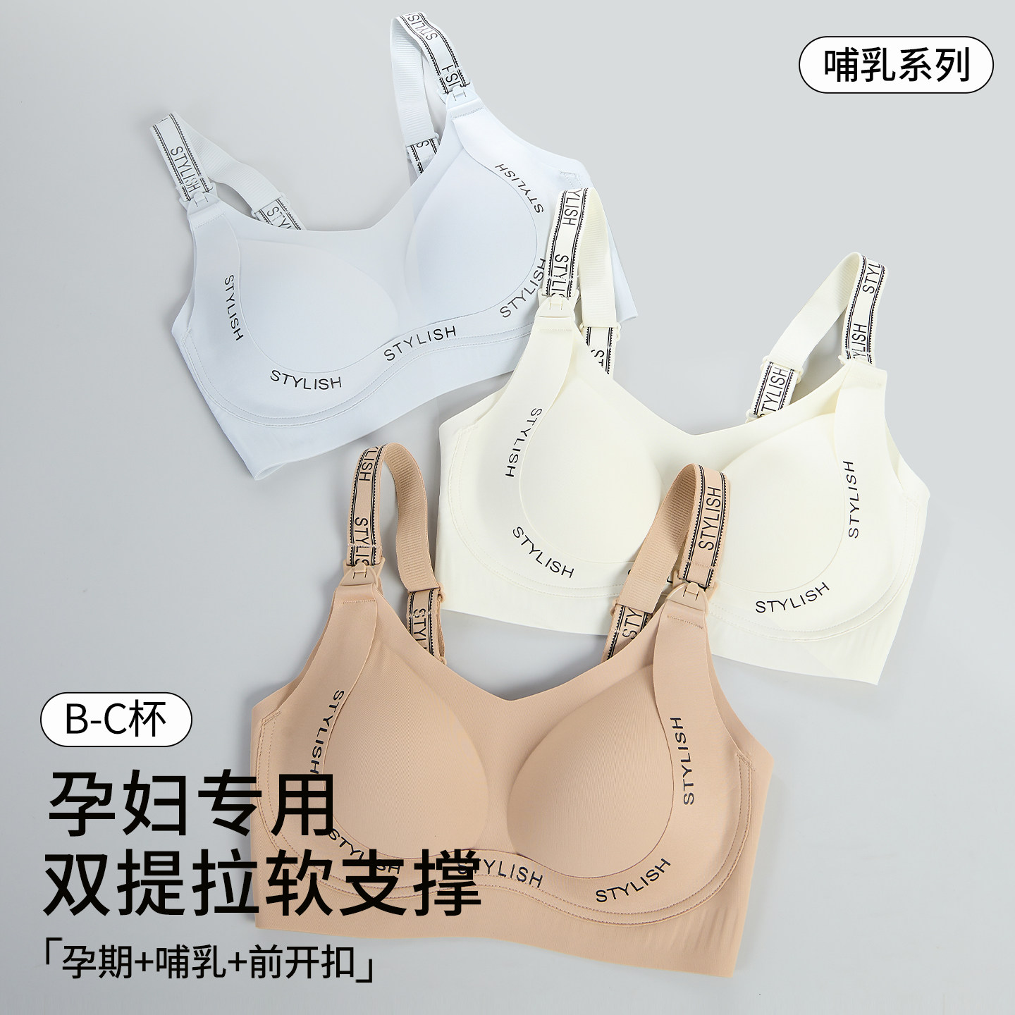 草本初色哺乳内衣女提拉防下垂聚拢产后喂奶专用怀孕期前开扣文胸